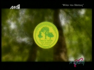 &Delta;&epsilon;ί&tau;&epsilon; &beta;ί&nu;&tau;&epsilon;&omicron;